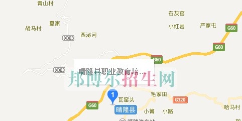 晴隆职业教育培训中心