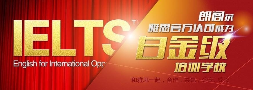 沈阳托福培训班哪个好