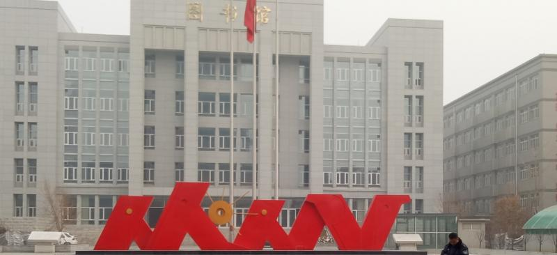 石家庄第十七中学国际部2020年招生计划