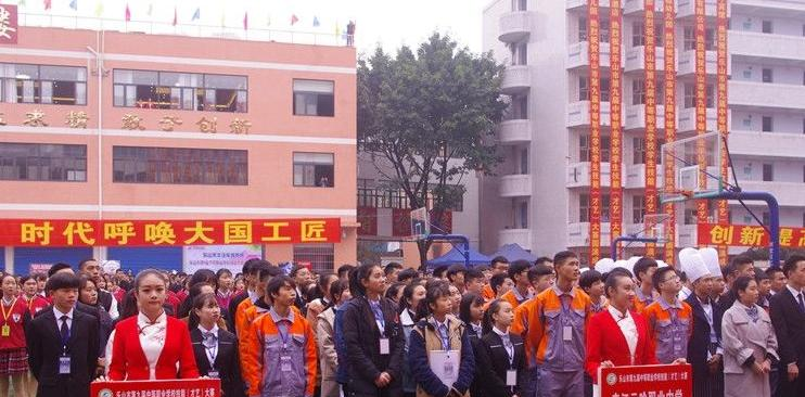 乐山职业高级中学