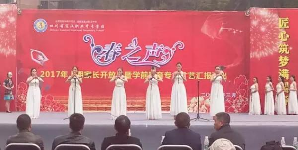 宣汉职业中专学校