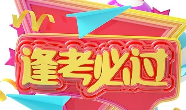 如何利用剑桥备考雅思听力