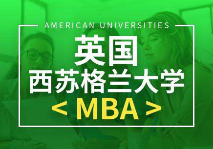 西苏格兰大学