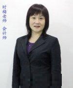 时梅老师