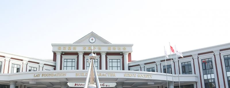 广东碧桂园(IB国际)学校初中部2020年招生计划