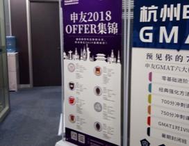 杭州申友GMAT