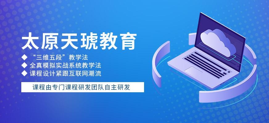 太原天琥设计培训学校