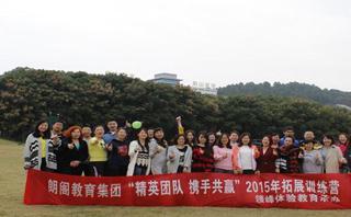 镇江朗阁培训中心