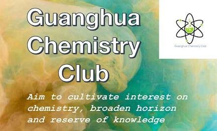 上海光华剑桥学术社团