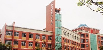 达州职业技术学院地址在哪里