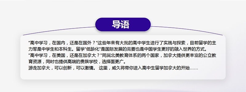 导语
