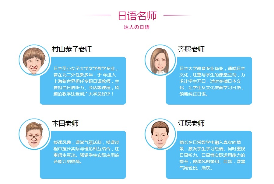 日语考试培训 日语**