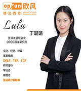 丁璐璐 老师