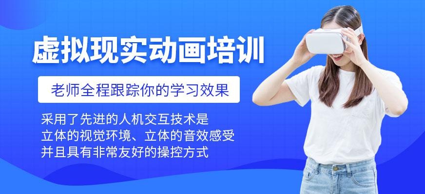 广州天琥虚拟现实动画培训班