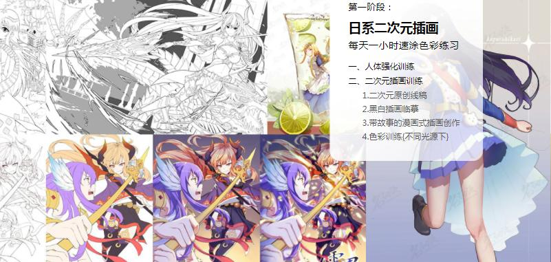 插画培训**阶段