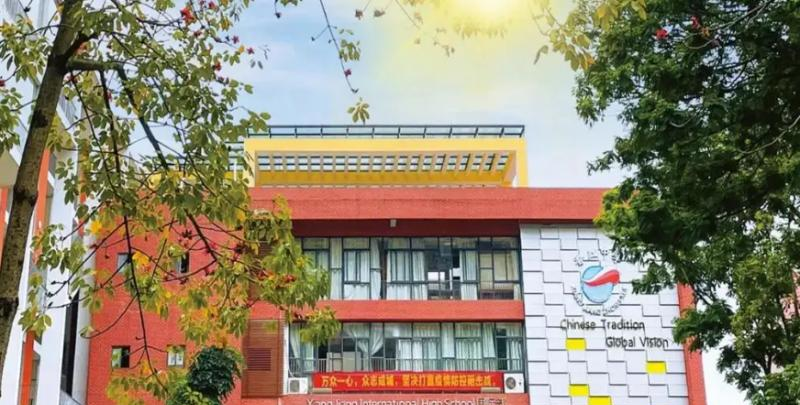 广州第六中学国际部