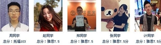 温州雅思入门班高分学员