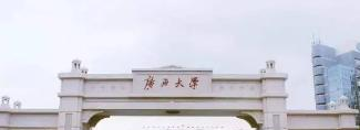广西大学是一本吗？（几本大学）