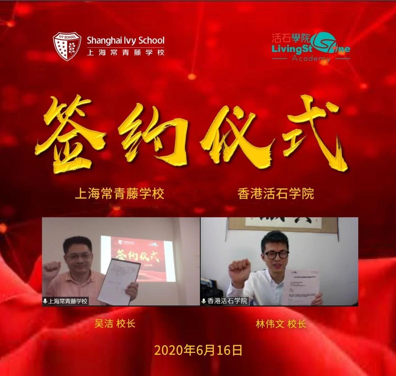 线上签约仪式.jpg