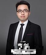 李剑