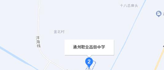江苏通州职业高级中学2023年地址在哪里
