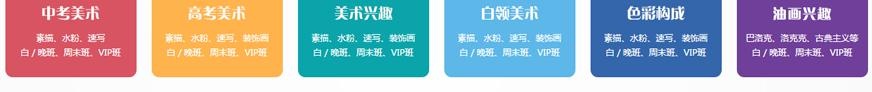 美术课程