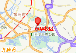 东华校区