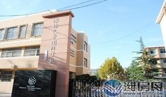 潍坊文华国际学校