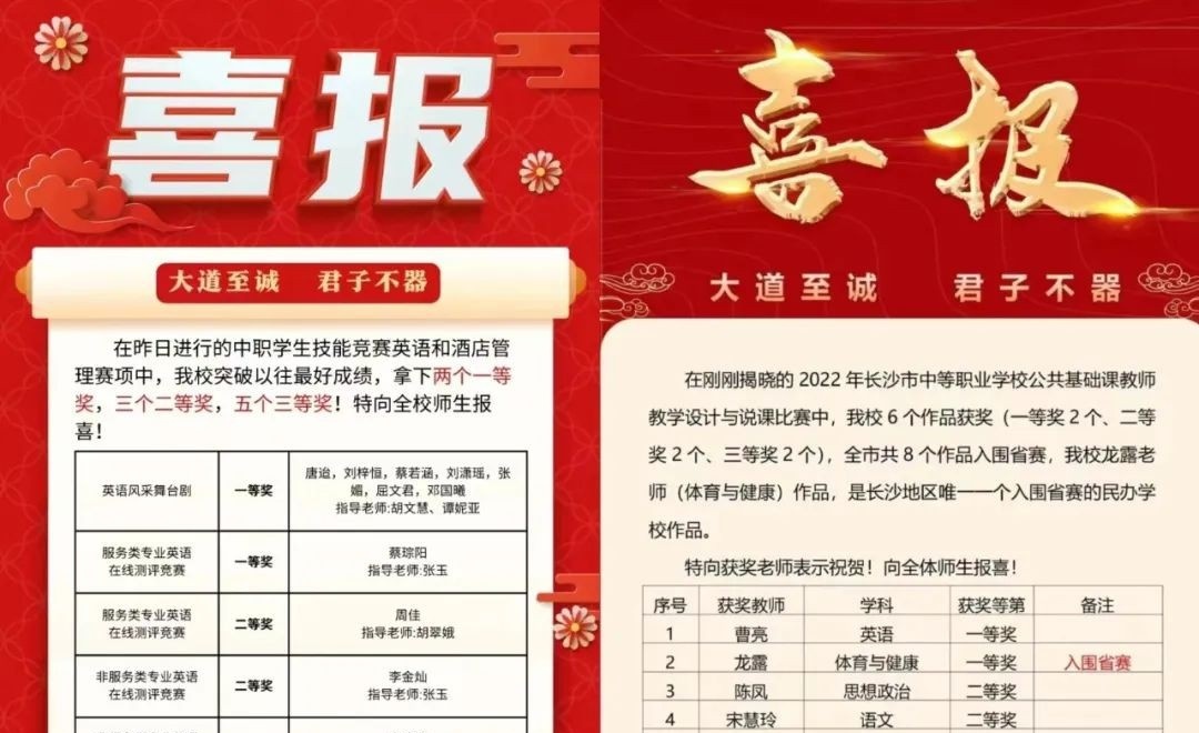 长沙现代商贸中等职业学校