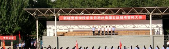 新疆2