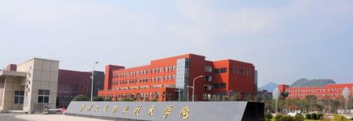 贵州工业职业技术学院中专部网站