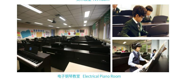 北京市私立汇佳学校