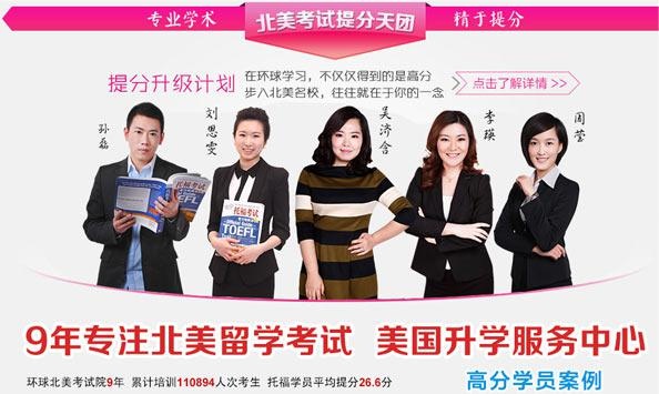 广州托福培训学校