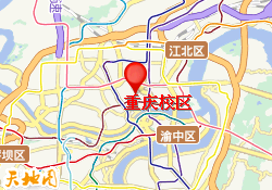 重庆校区