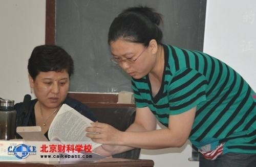 北京财科学校
