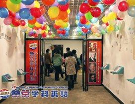 天津林肯学科英语