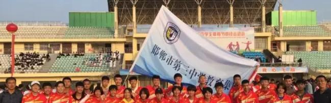 邯郸第三中学2021年代码