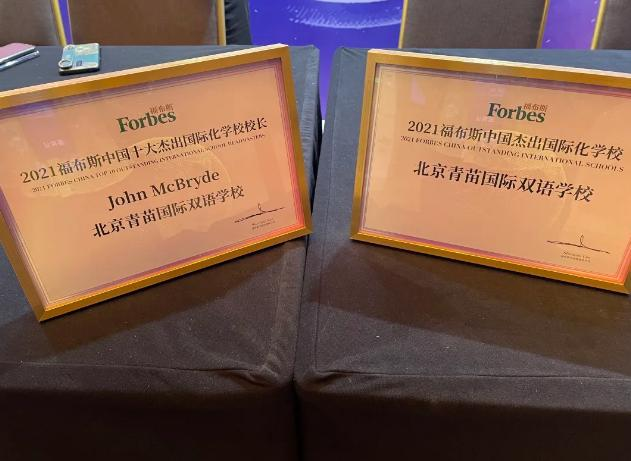 青苗国际双语学校