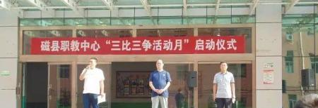 磁县职教中心2022年招生简章
