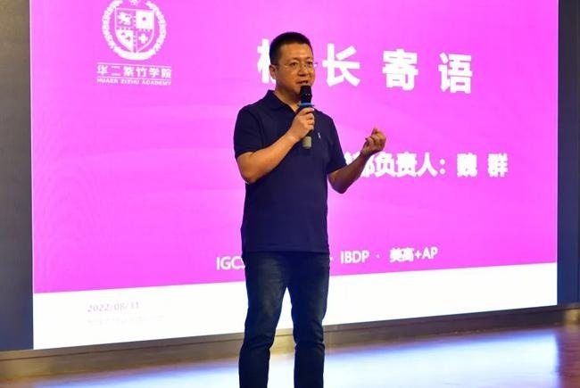 上海华二紫竹学院