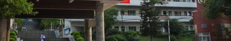 东莞卫生学校2019年报名条件、招生对象