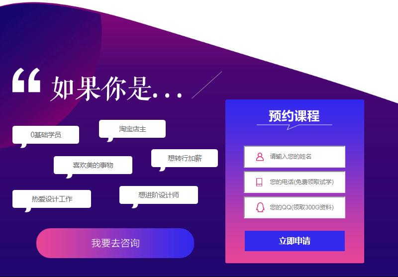沈阳电商设计培训学费多少
