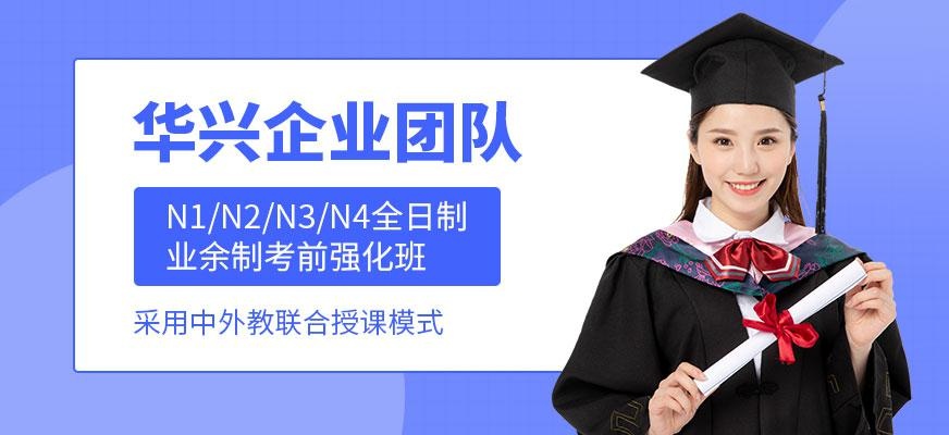 青岛日语学习班