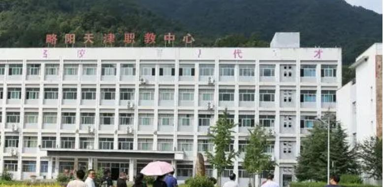 略阳天津职业技术教育中心学校