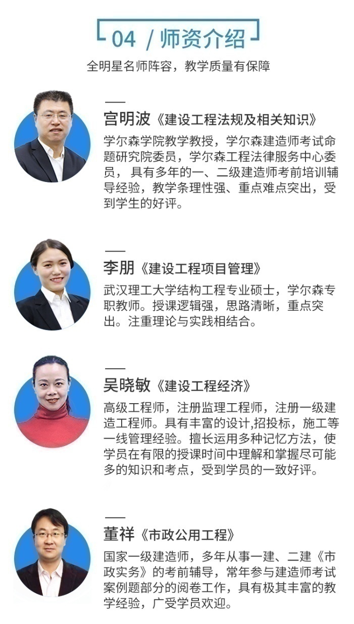 超值优学班-（全科）市政公用工程