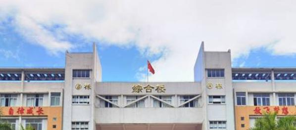 揭西职业技术学校