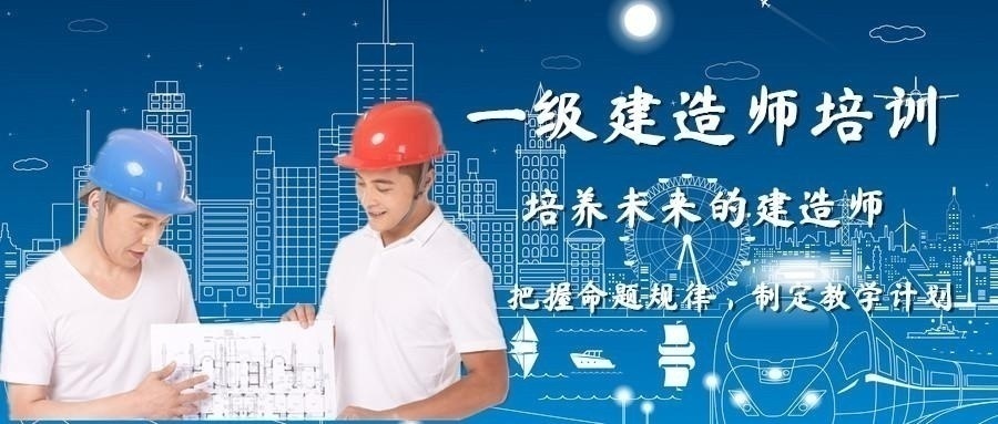 德阳一建报名辅导中心