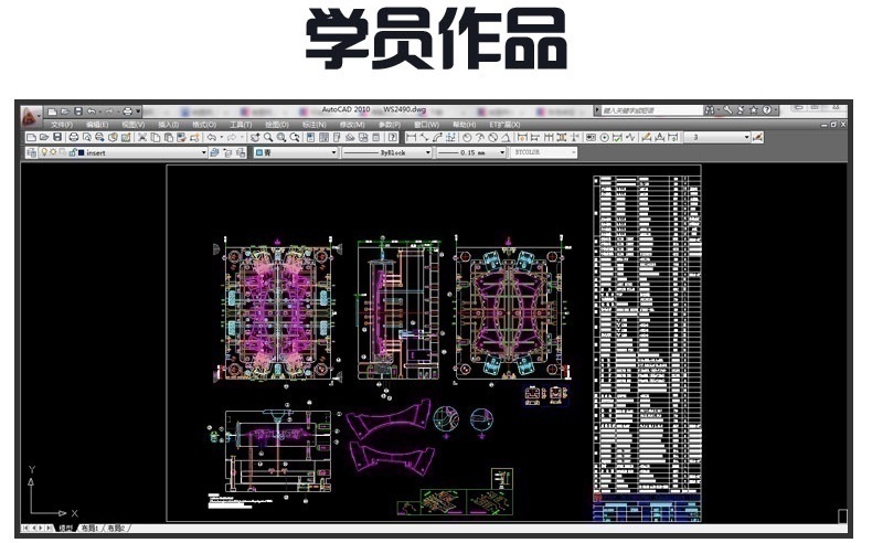 CAD培训学员作品