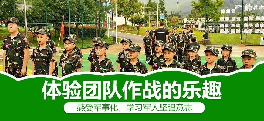 北京暑假军事训练营有哪些