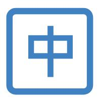  中文信息快速记忆